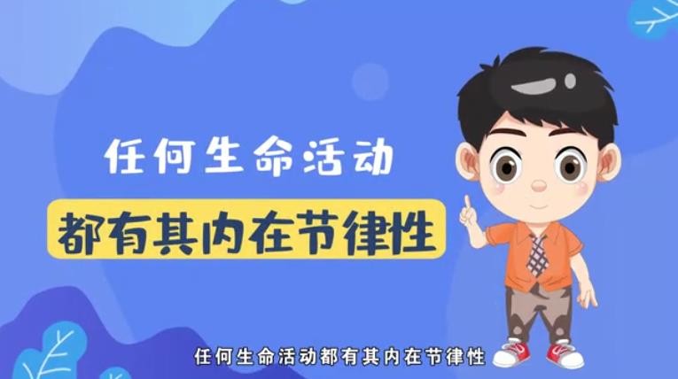 《中國公民健康素養(yǎng)66條》第40條--勞逸結(jié)合，第天保證7-8小時睡眠