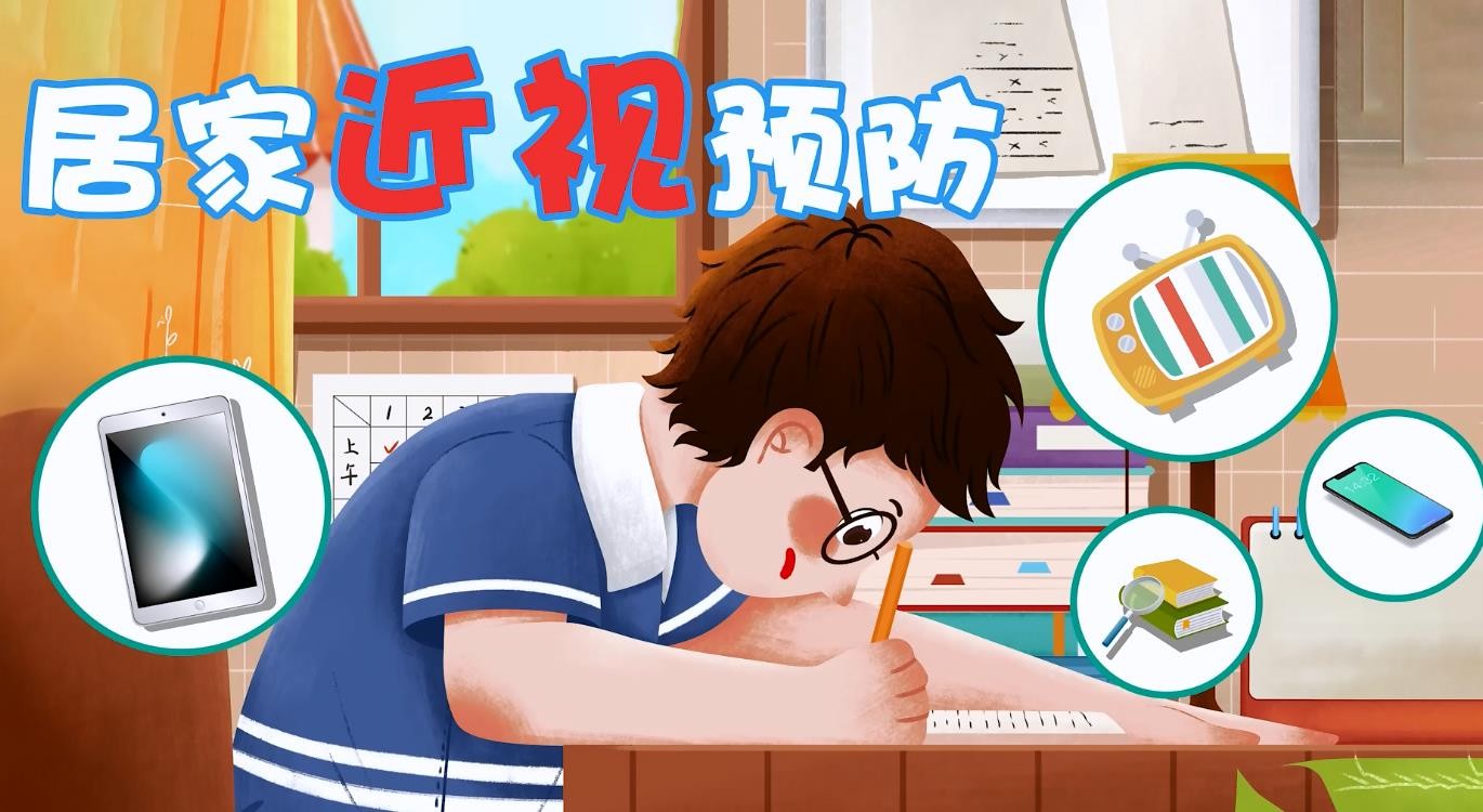 健康生活秀- 科學用眼 預防近視